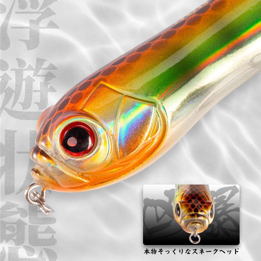 Hunthouse Topwater Pencil Fish - Hunting Quotes recensione e prezzo